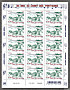 La feuille de  15  timbres de 2023 des80 ans du chant des partisans