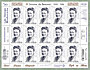 Le feuillet de 2020 de15  timbres de Simone de Beauvoir
