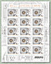 Le feuiillet de 15 timbres de 2020 dela cathérale d'Amiens