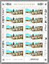 Le feuillet de 12 timbres de 2022 de Mende